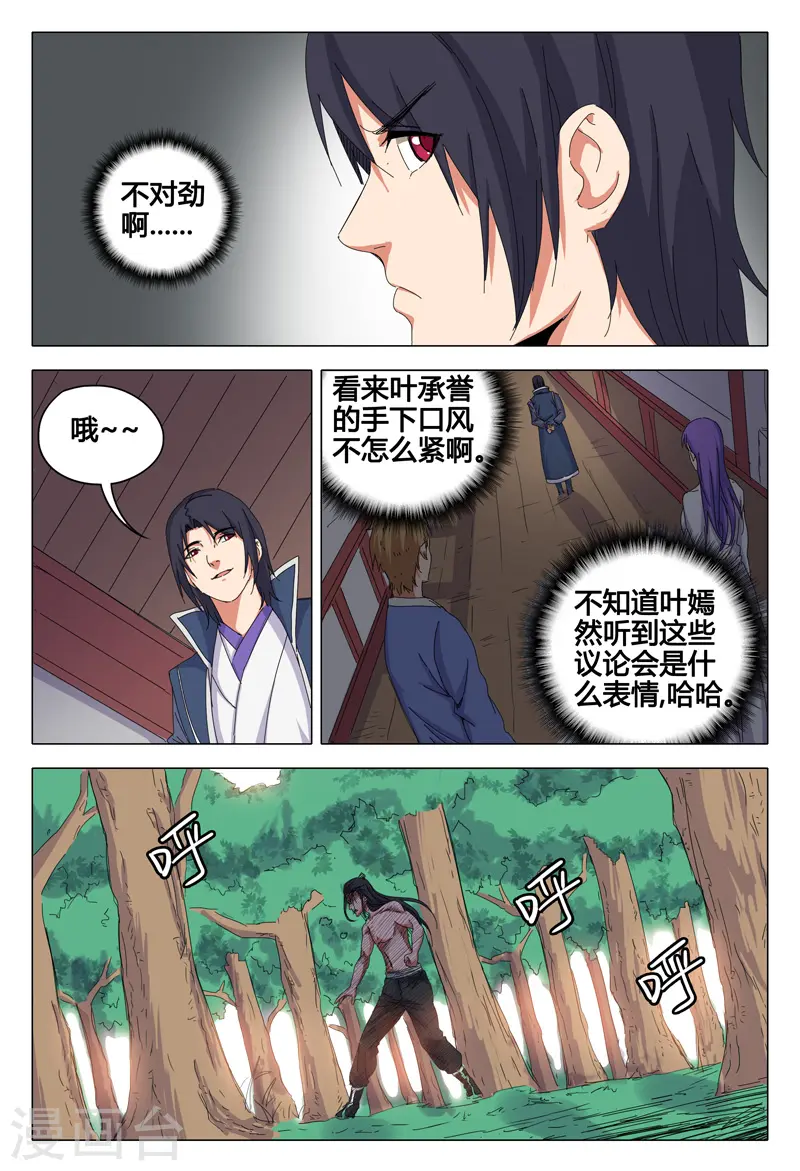 第39话 第9页