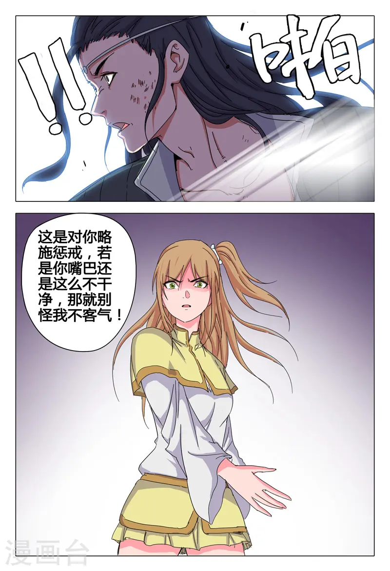 第38话 第11页