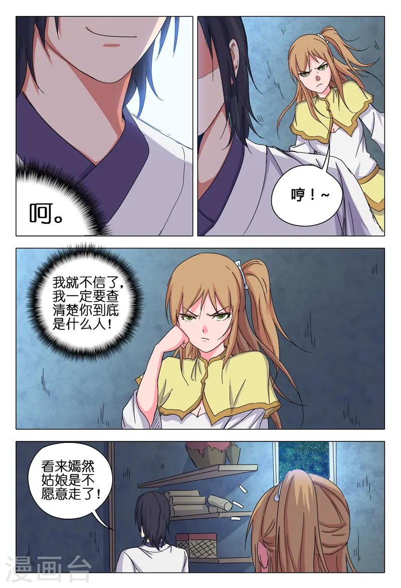 第37话 第5页