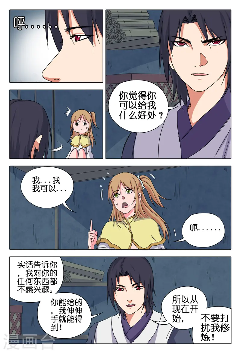 第36话 第4页