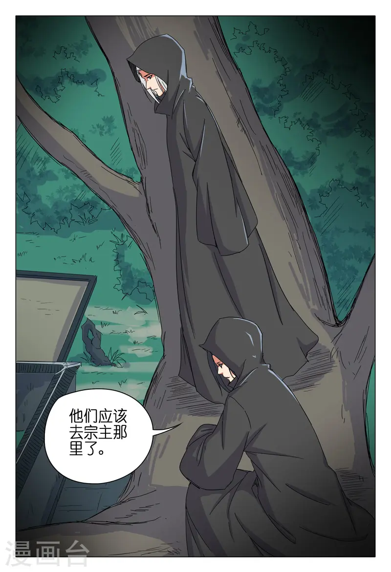第36话 第7页