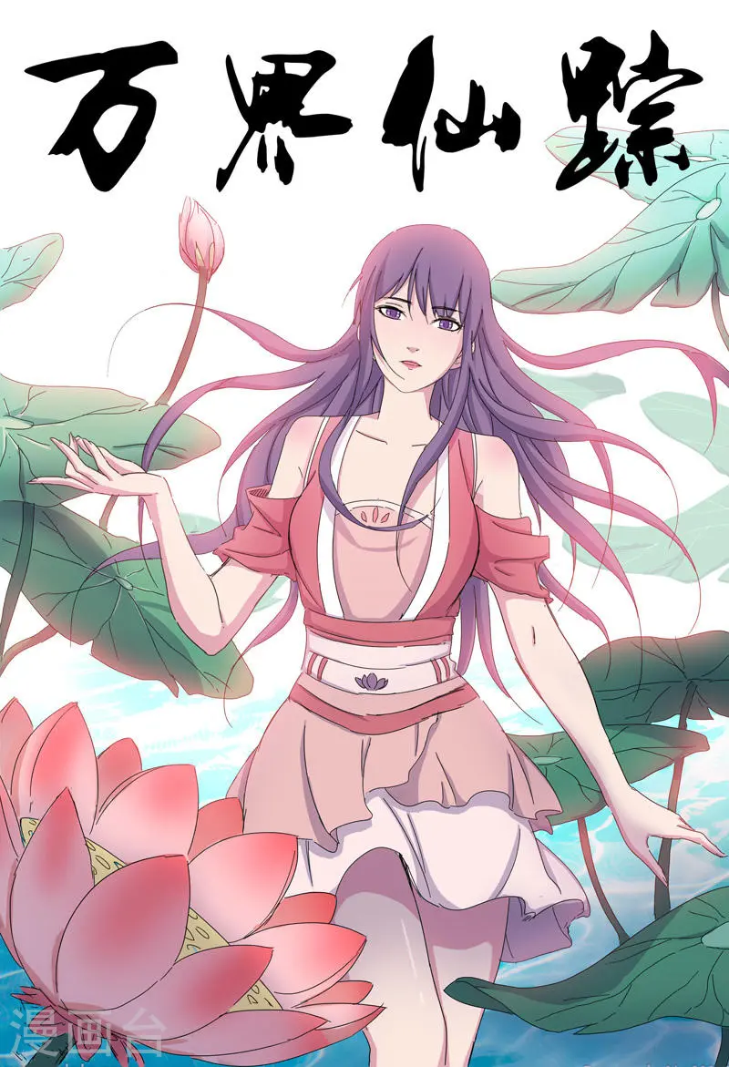第33话 第1页