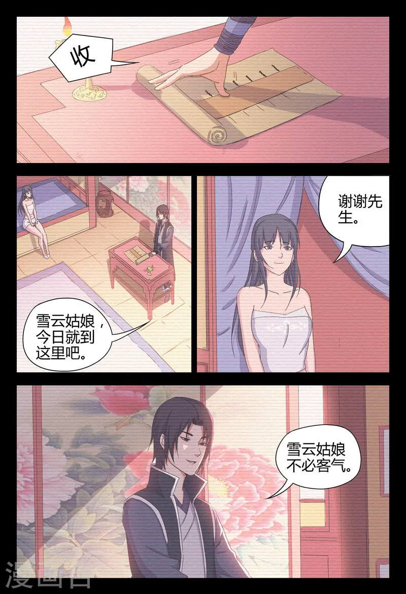 第33话 第2页