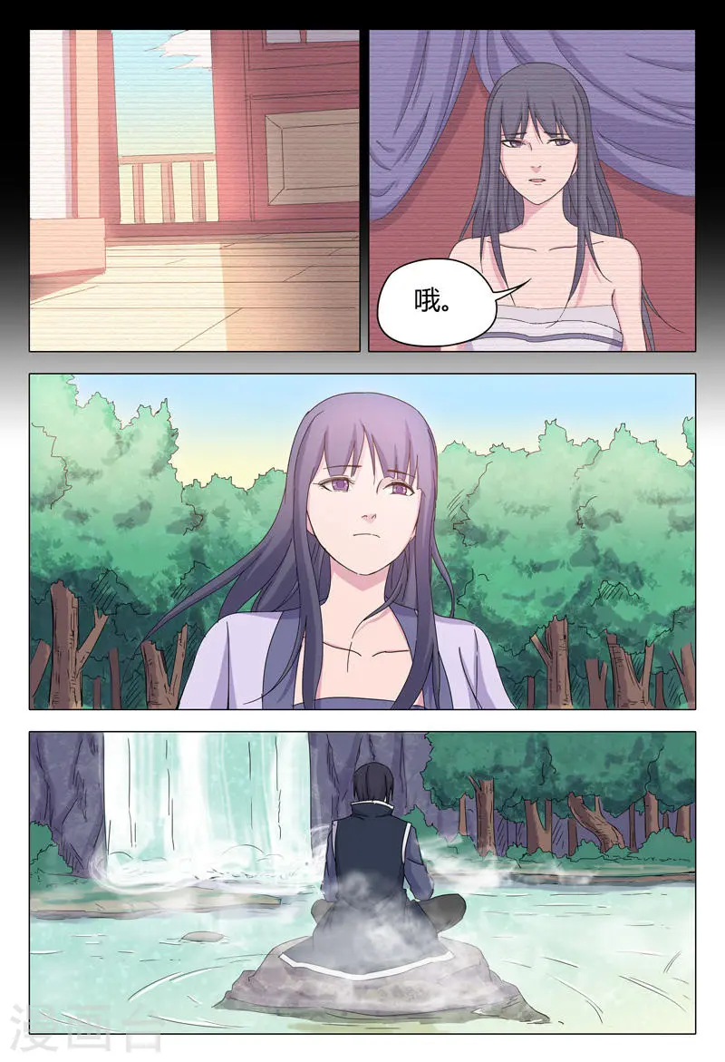第33话 第10页