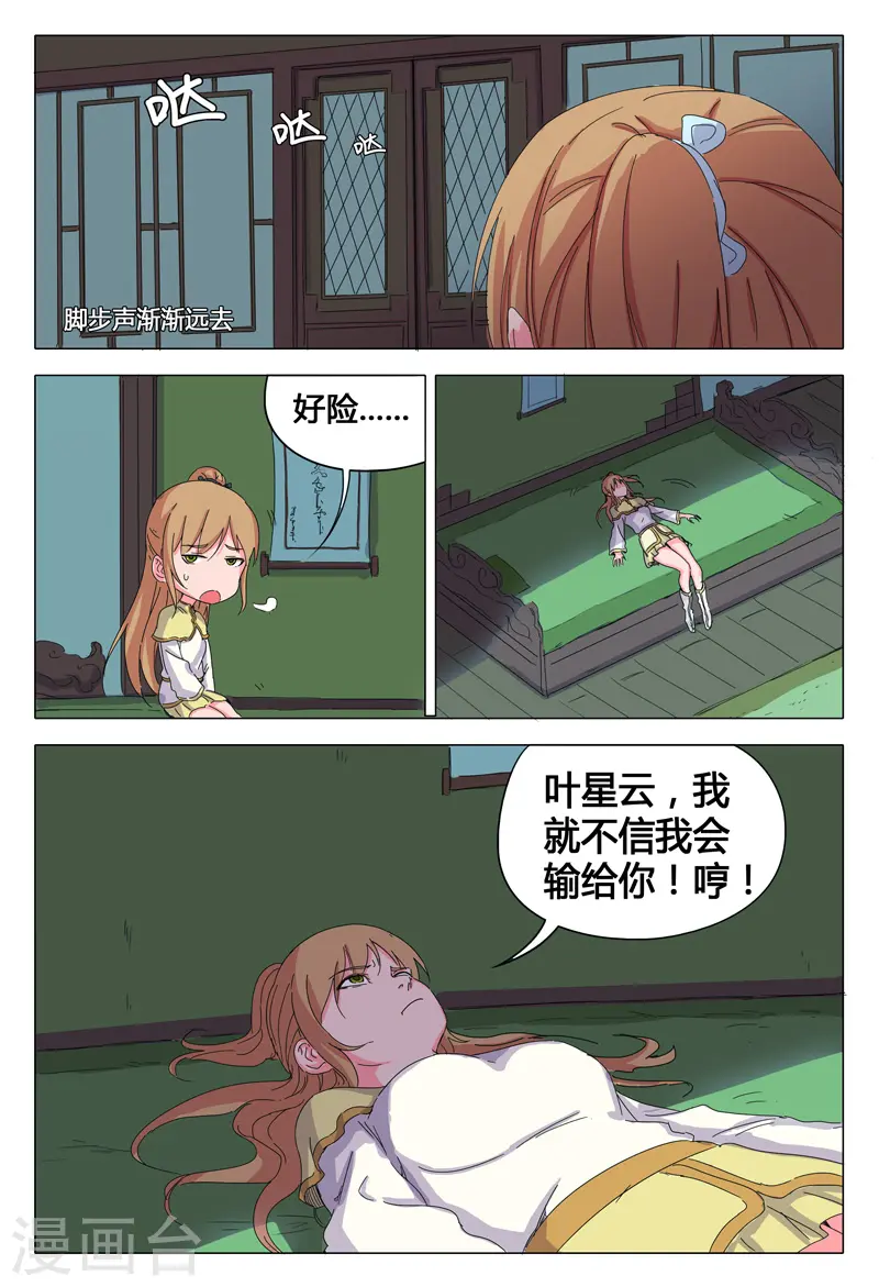 第31话 第5页