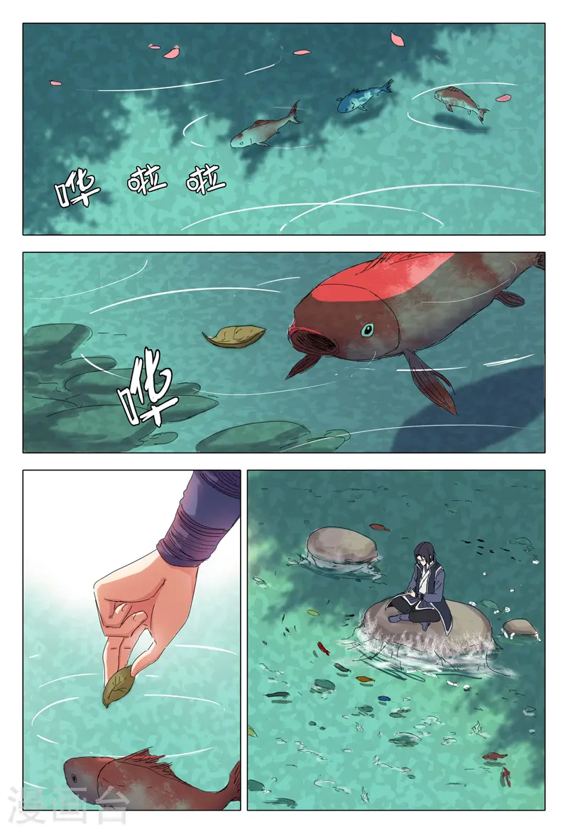 第31话 第8页