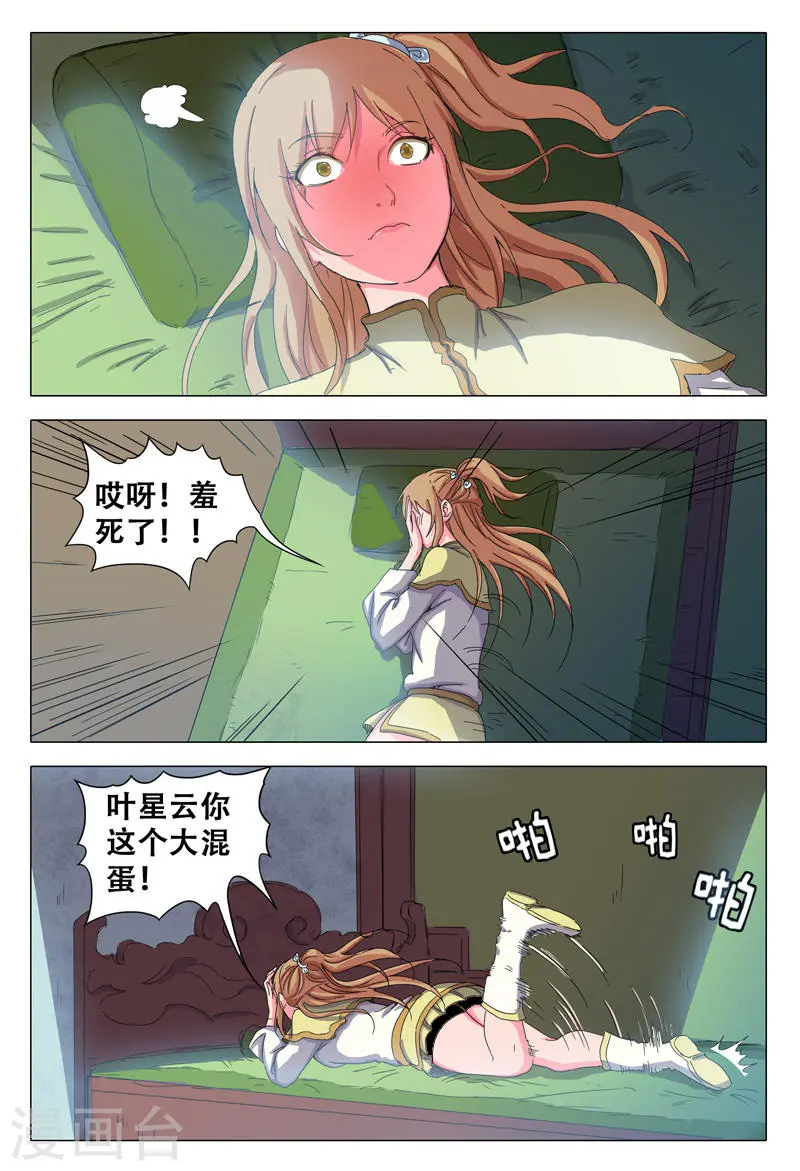 第30话 第9页