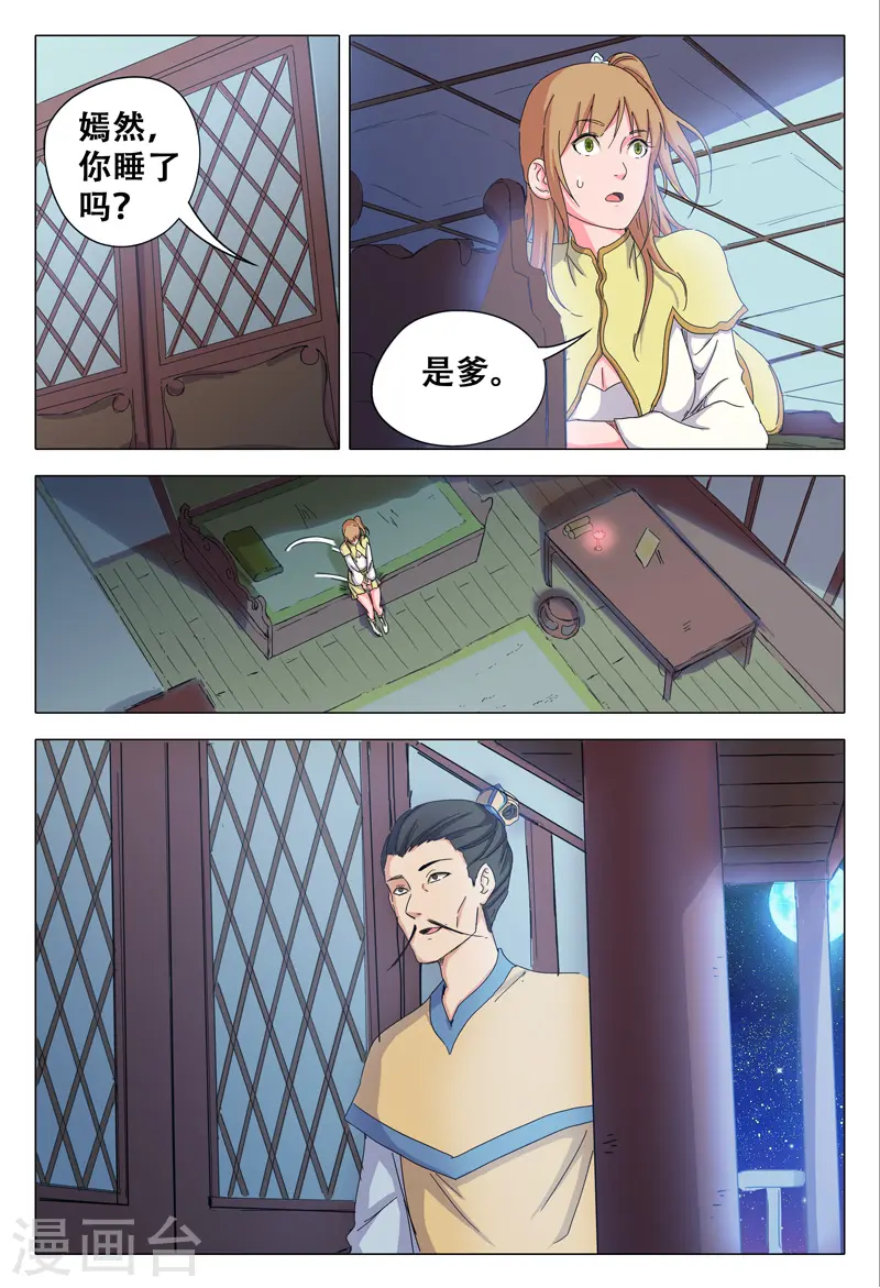 第30话 第10页