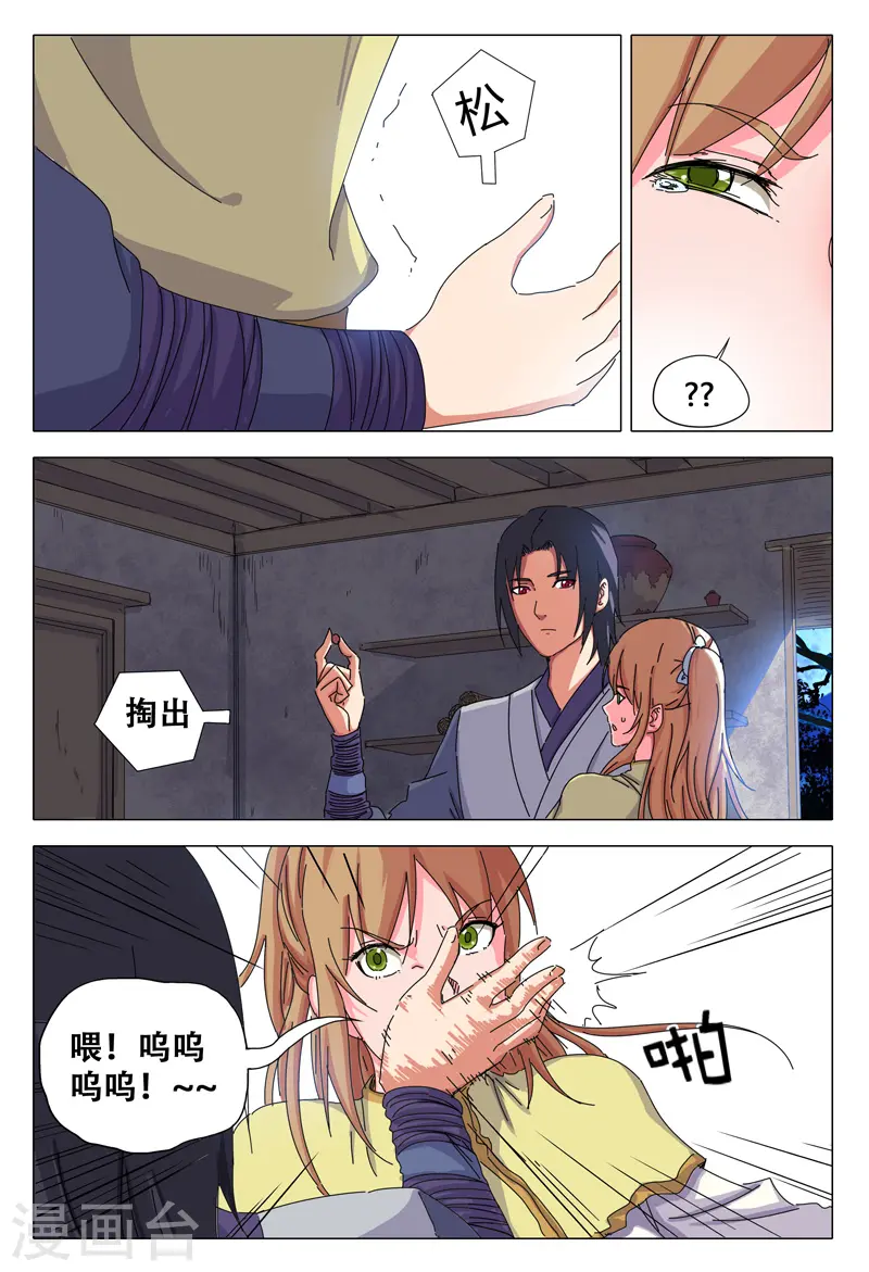第29话 第5页