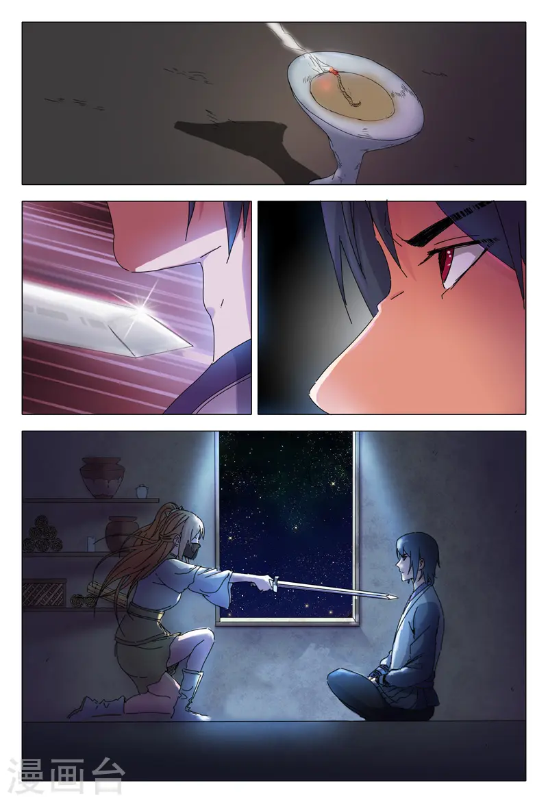 第27话 第2页