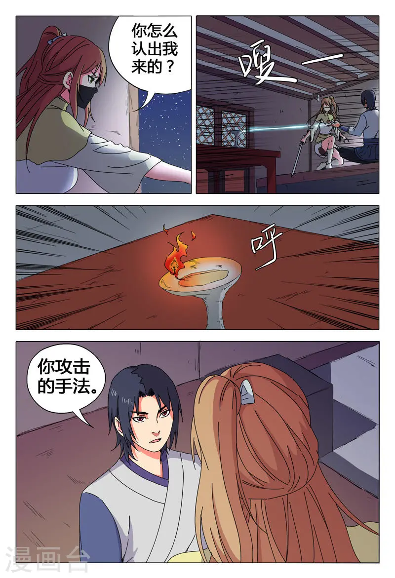第27话 第4页