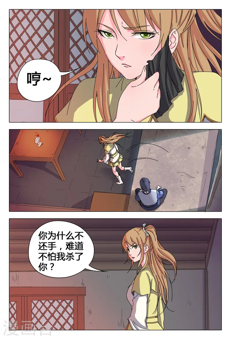 第27话 第5页