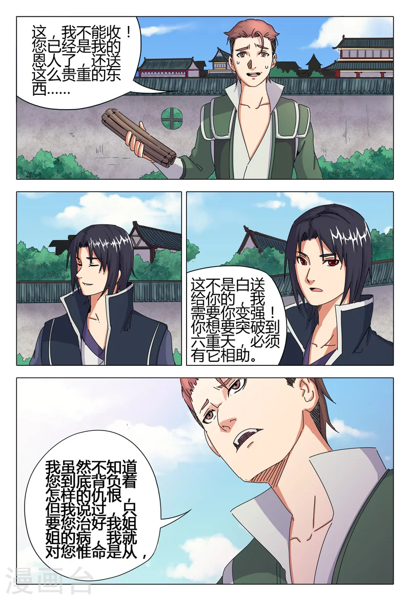 第25话 第2页
