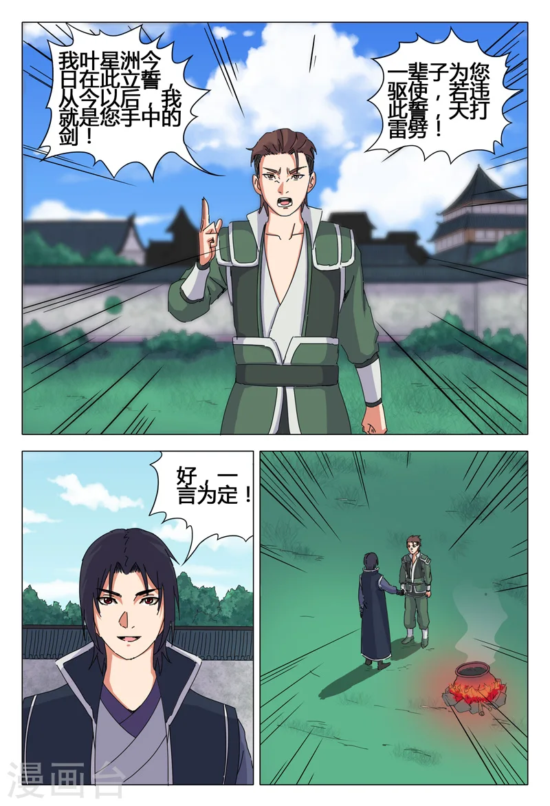 第25话 第3页