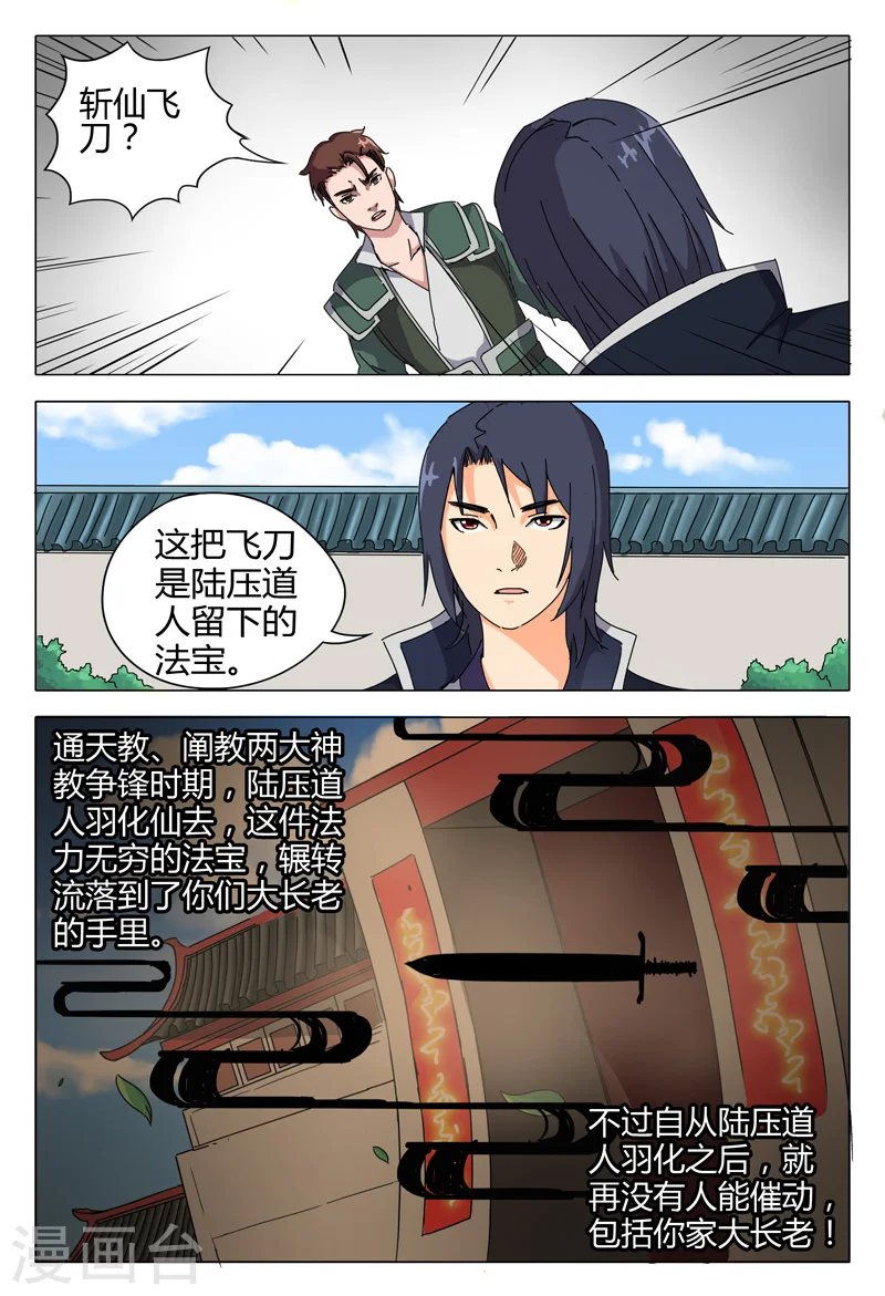第24话 第2页