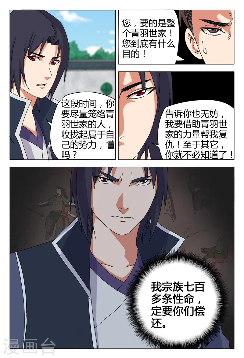 第24话 第8页