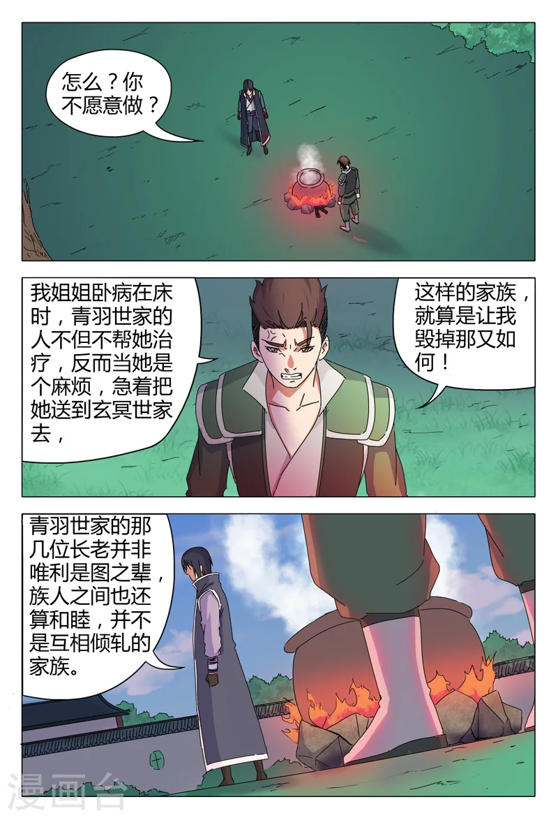 第24话 第9页