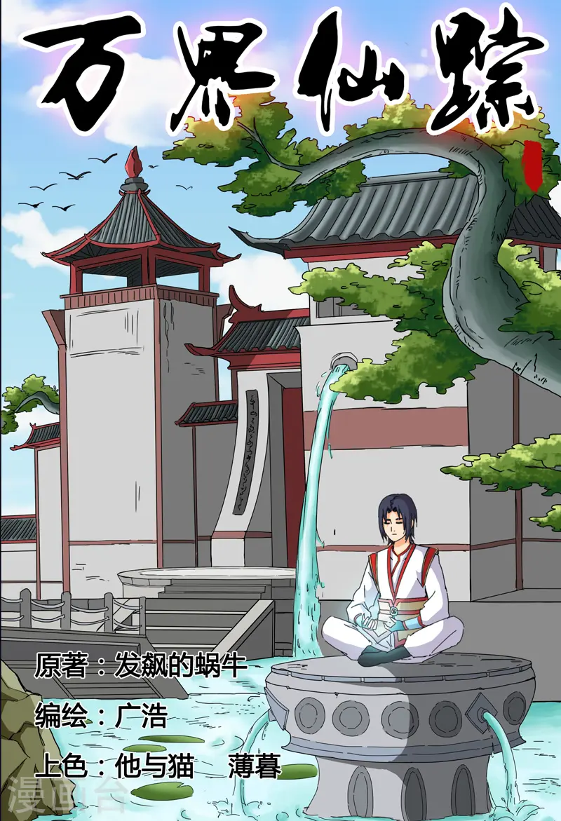 第23话 第1页