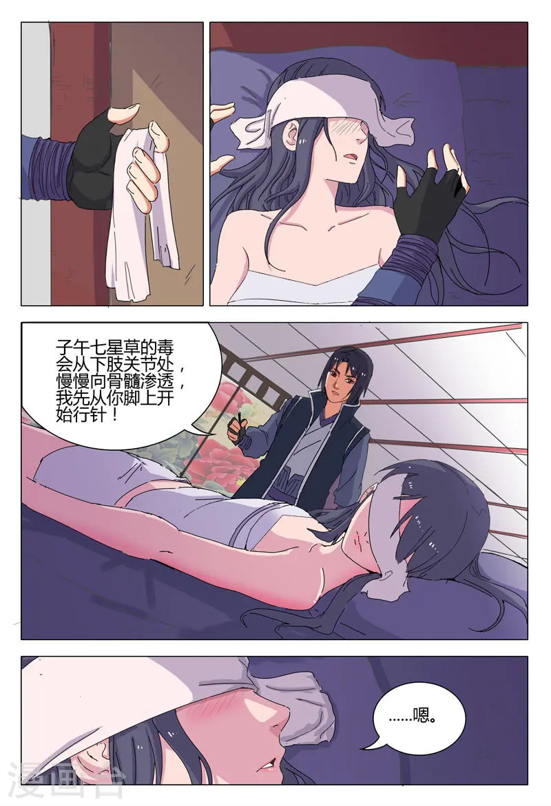 第22话 第3页