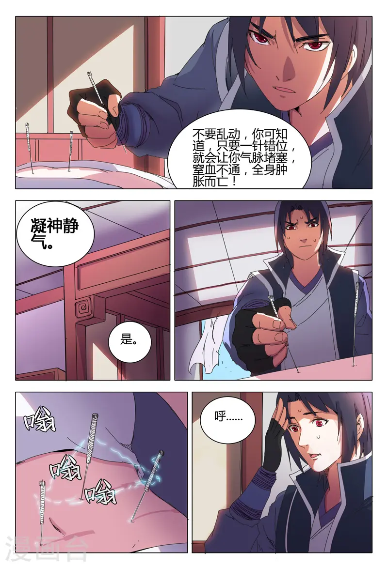 第22话 第9页
