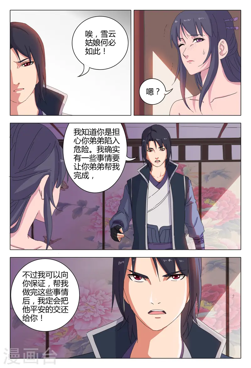 第21话 第6页