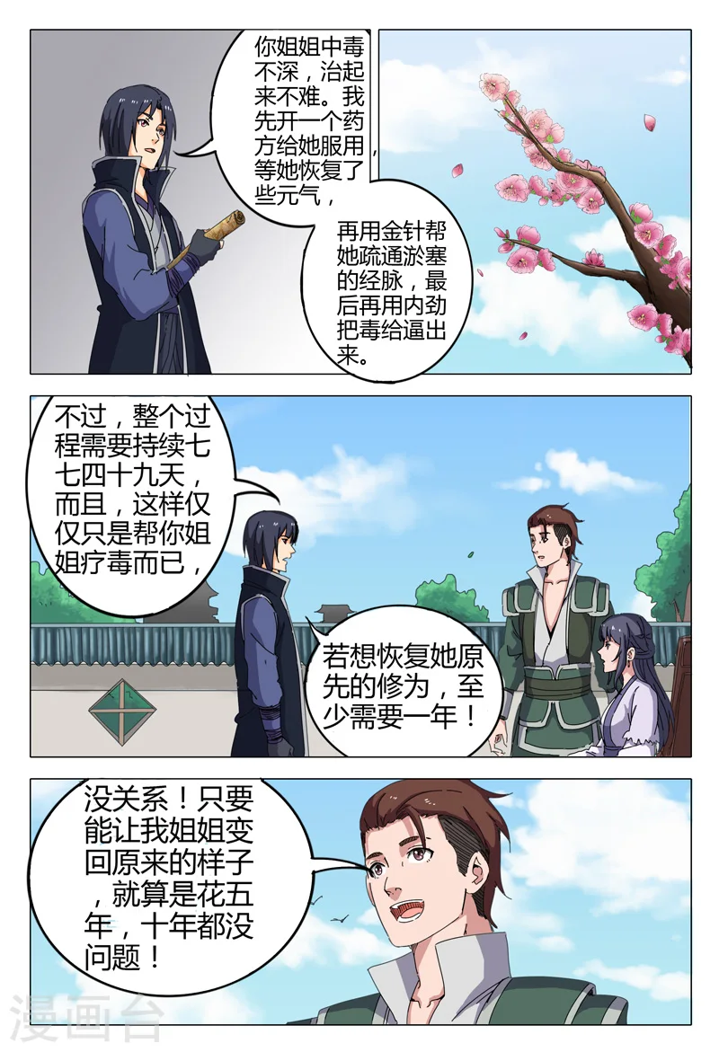 第19话 第9页
