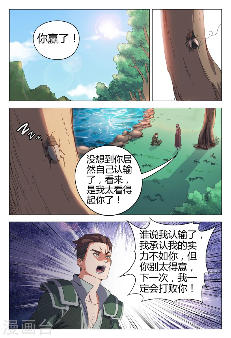 第17话 第1页