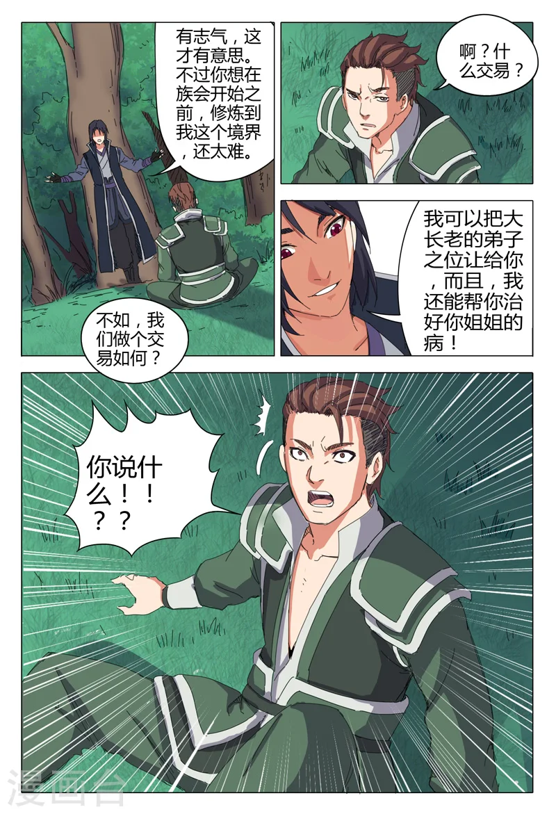 第17话 第2页