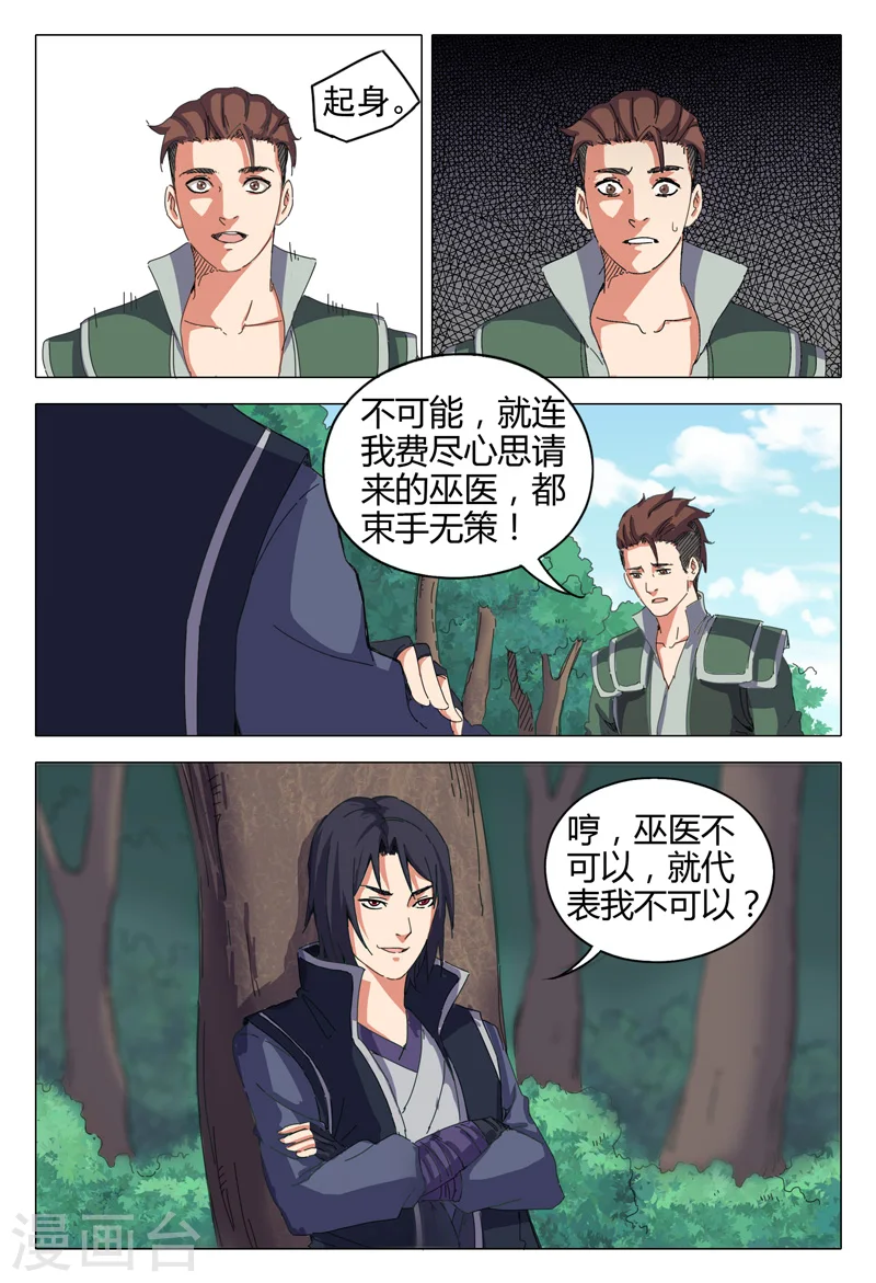 第17话 第3页