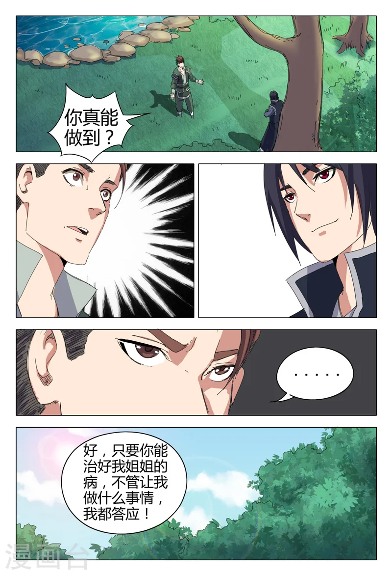 第17话 第4页