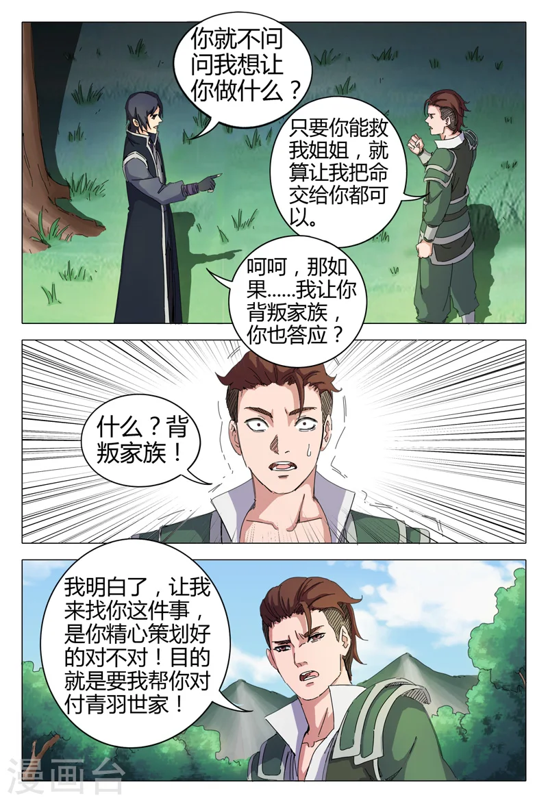 第17话 第5页
