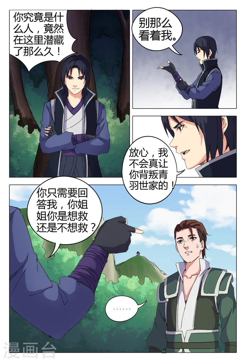 第17话 第6页