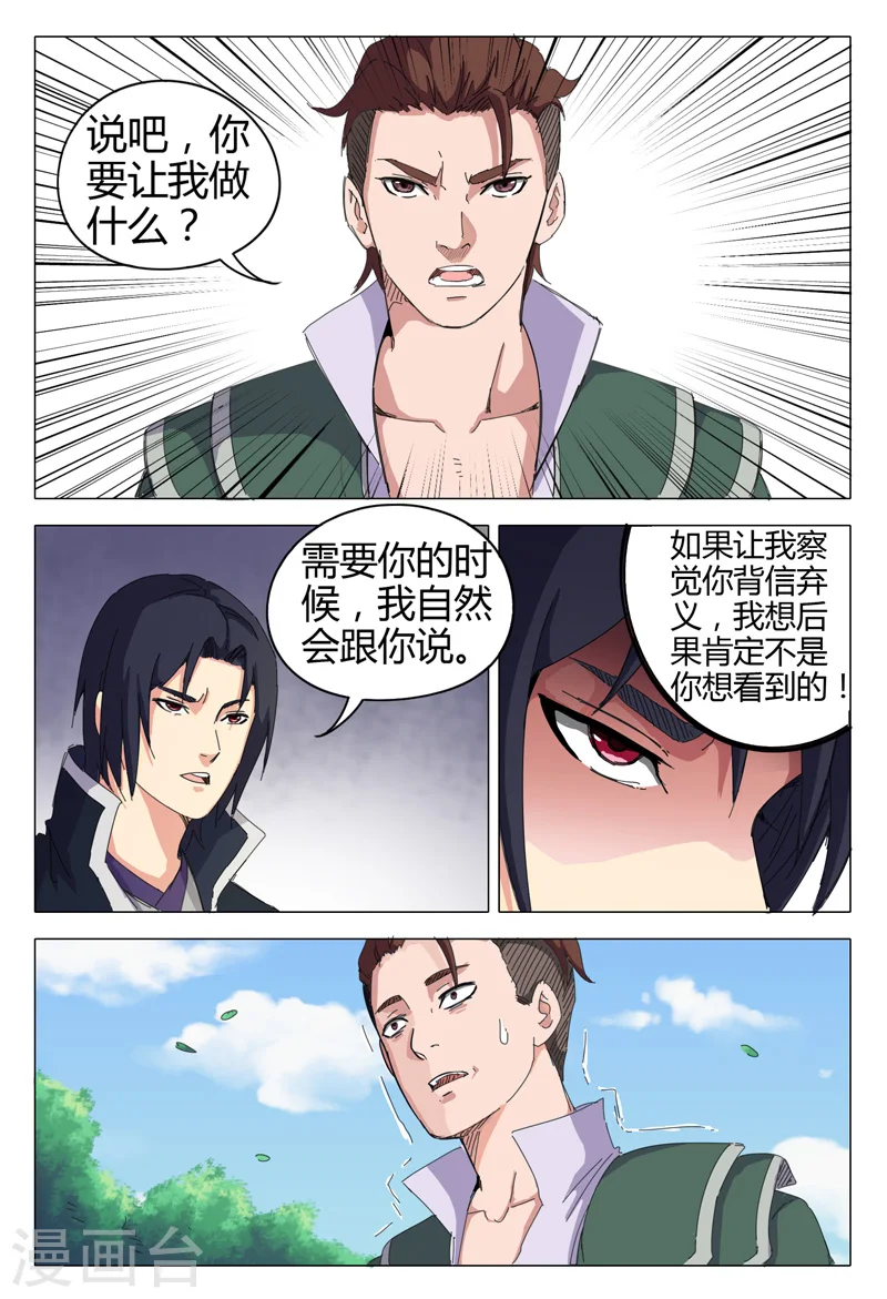 第17话 第7页