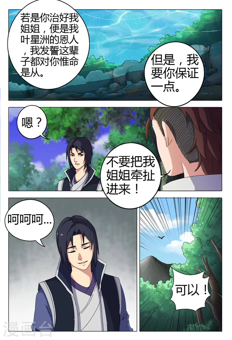 第17话 第8页