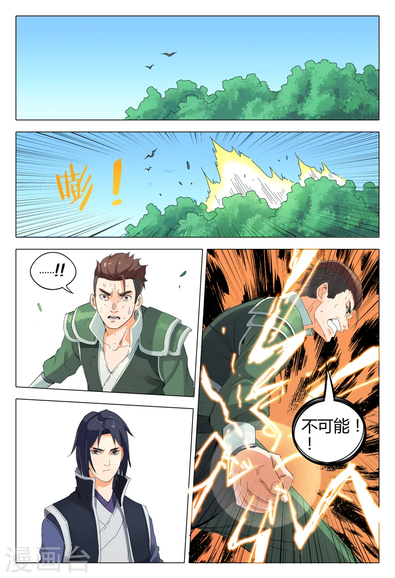 第16话 第1页