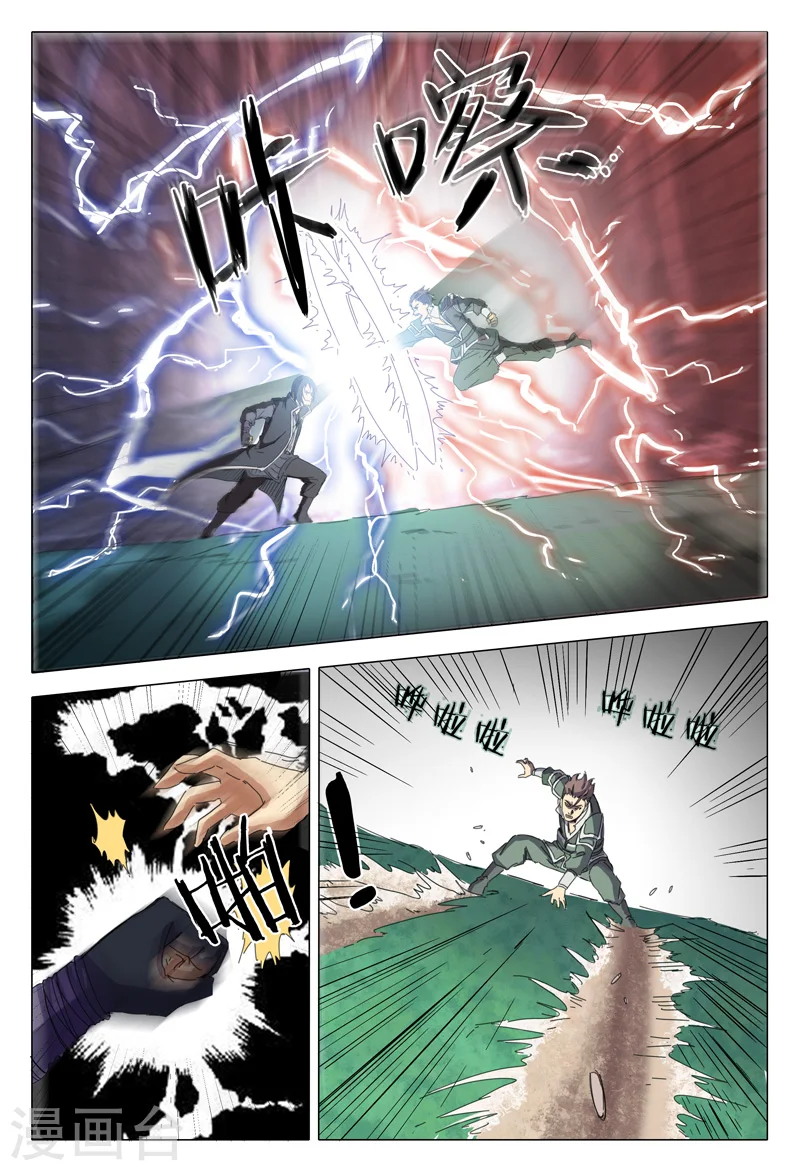 第16话 第3页