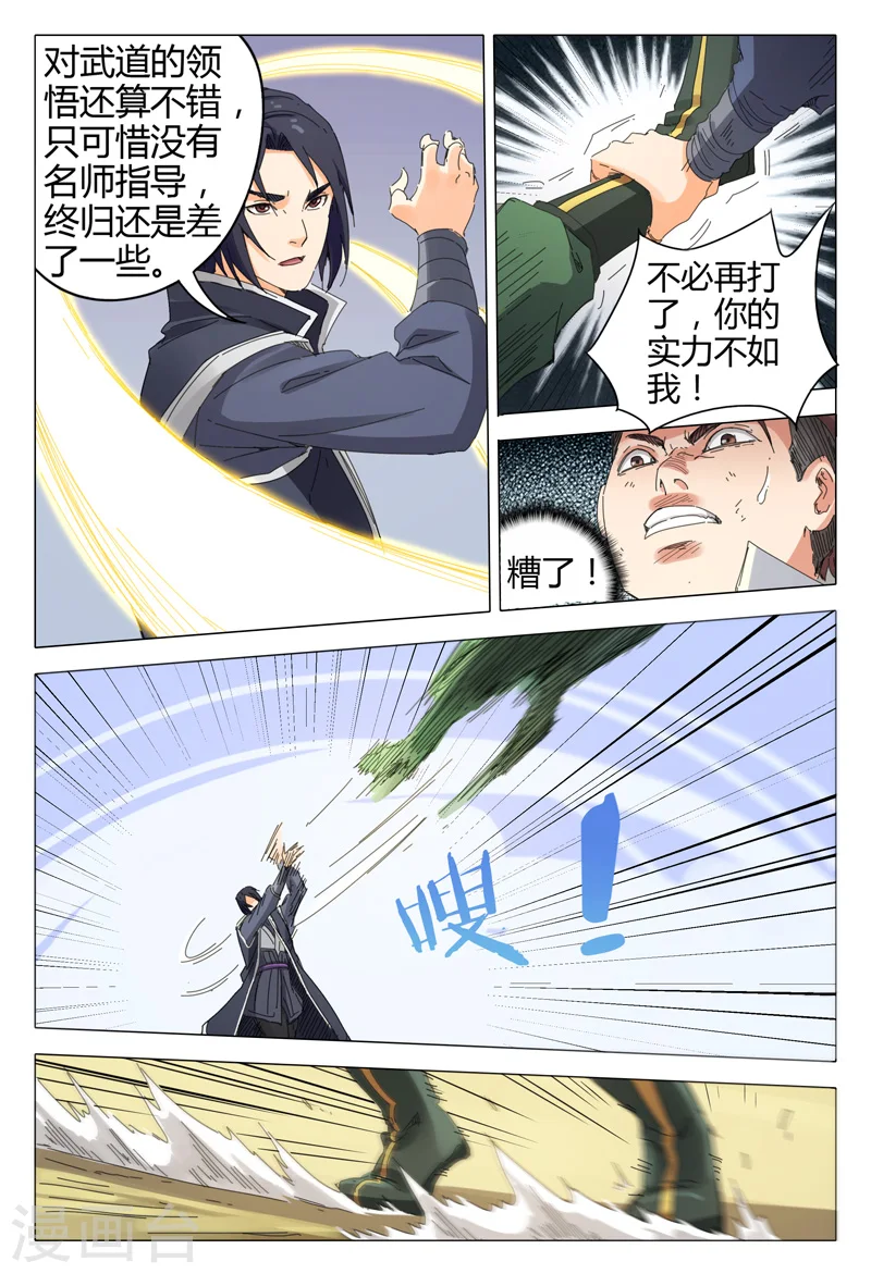 第16话 第5页