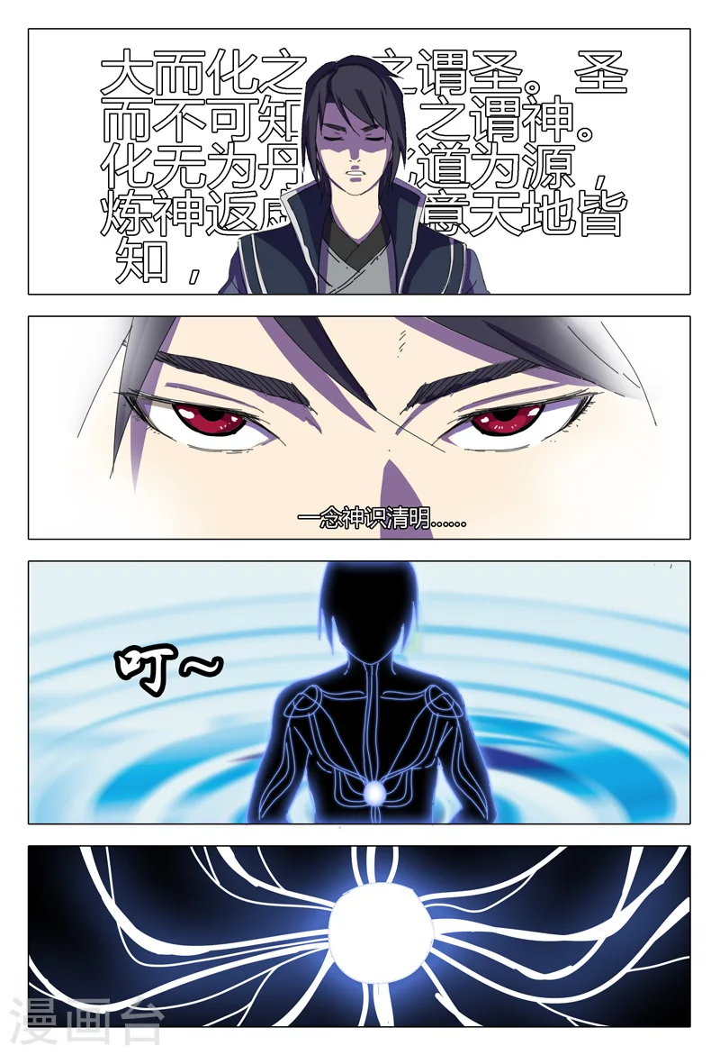 第15话 第2页