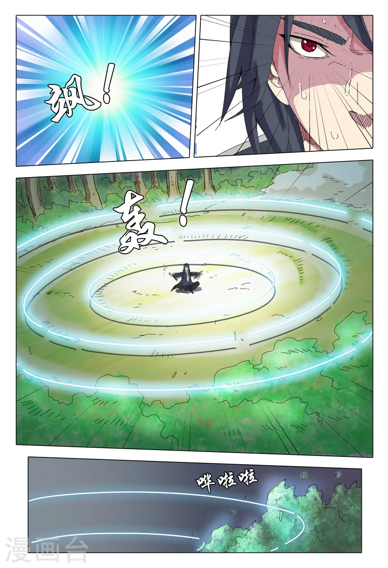 第15话 第4页