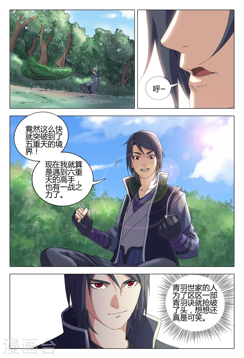 第15话 第5页