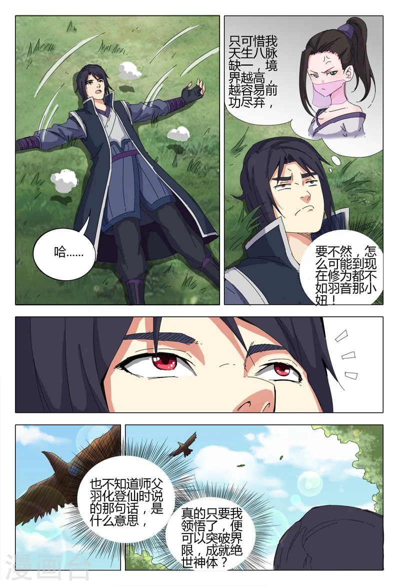 第15话 第6页