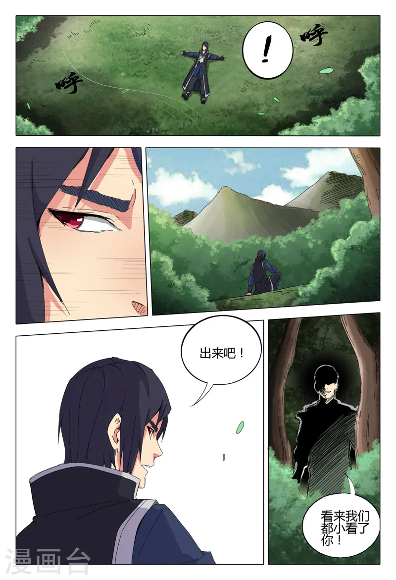 第15话 第7页