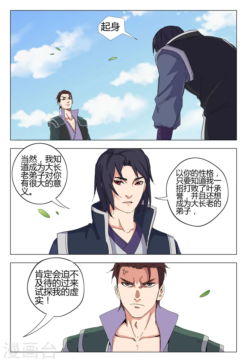 第15话 第9页
