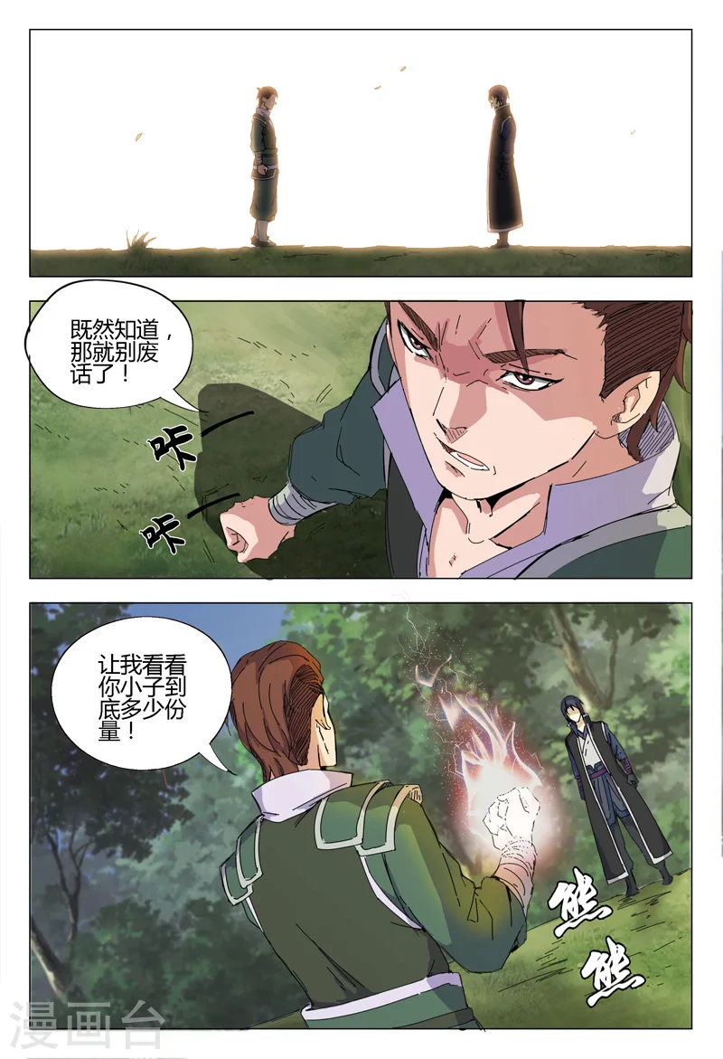 第15话 第10页