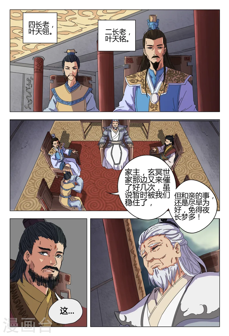 第14话 第2页