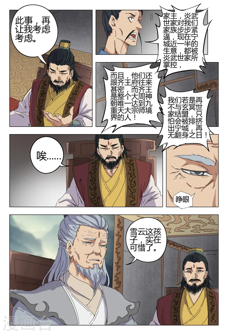 第14话 第3页