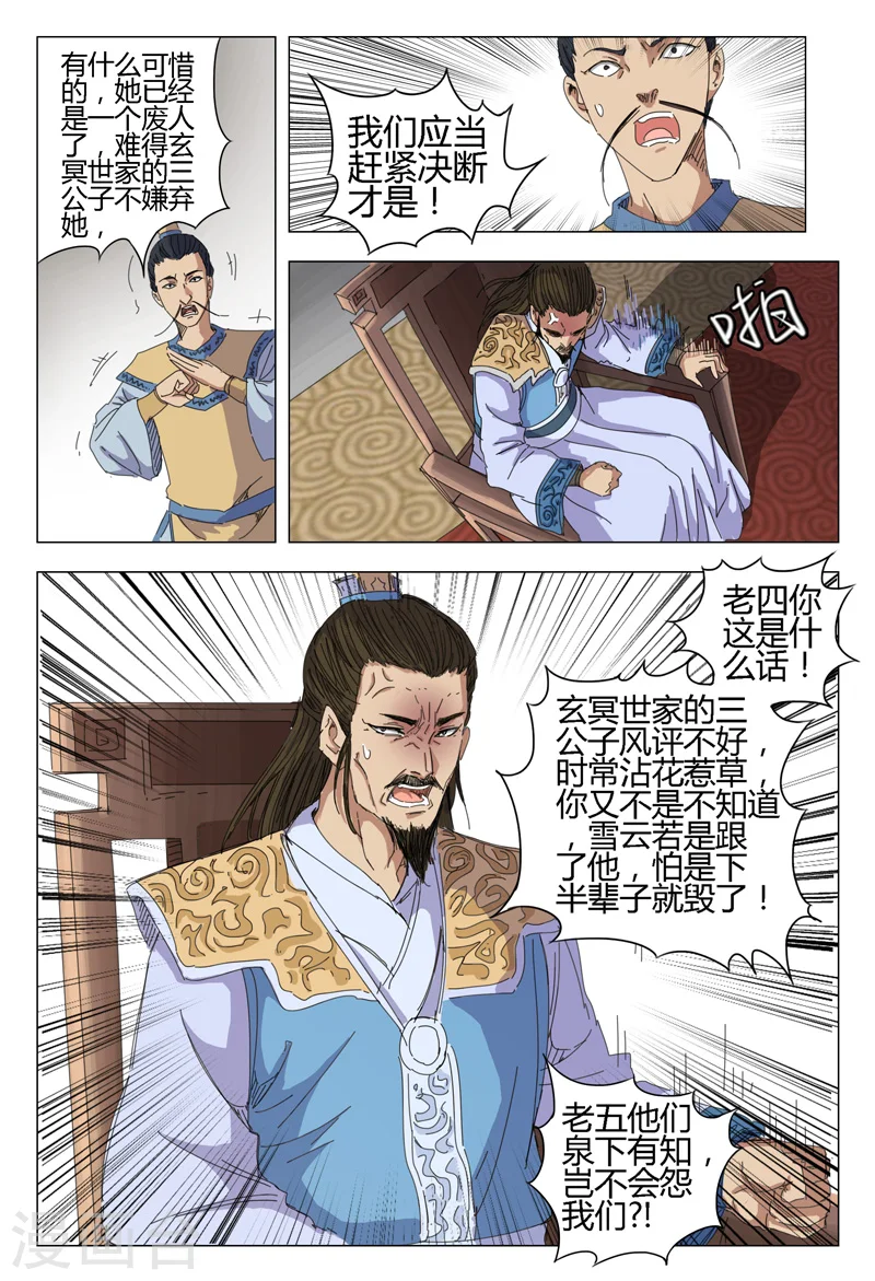 第14话 第4页