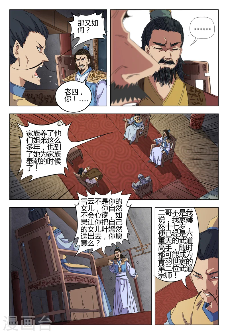 第14话 第5页