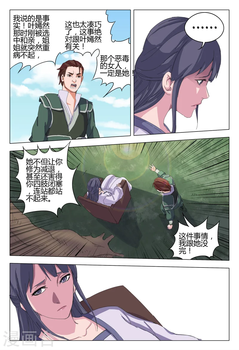 第13话 第1页