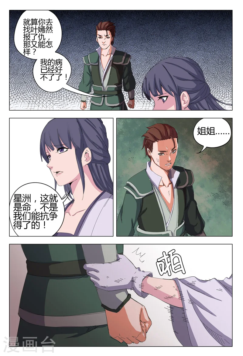 第13话 第2页
